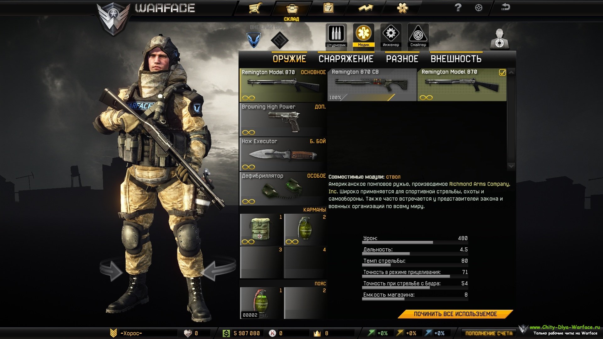 Warface-[Wf] Hidehack [AIM/ESP/MWF] [10.10.2015]