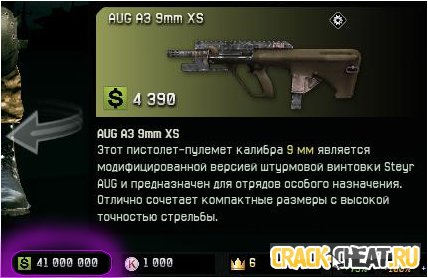 скачать чит на варфейс длинный нож