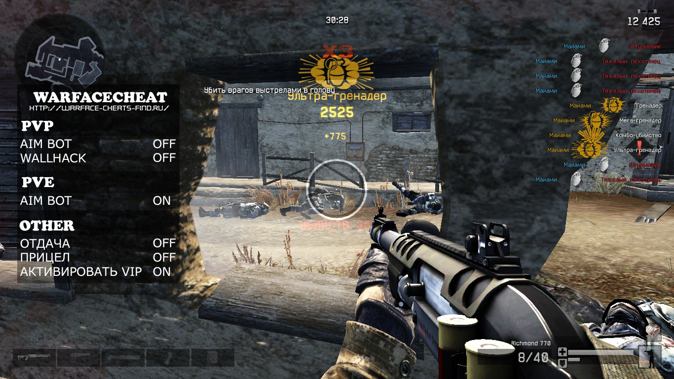 PUBLIC ESP [Чит для Warface] [17.10.2015]