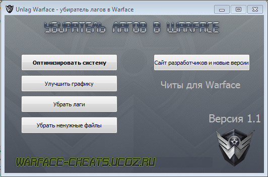 скачать читы на варфейс 4.12.14