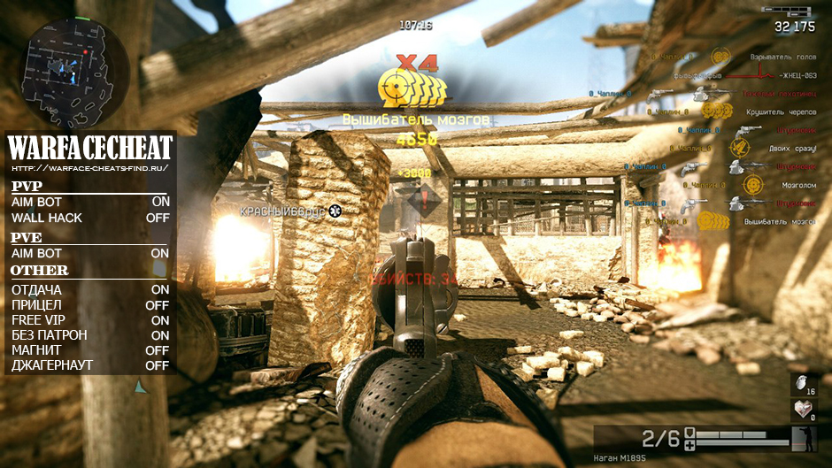 warface чит на ликвидацию