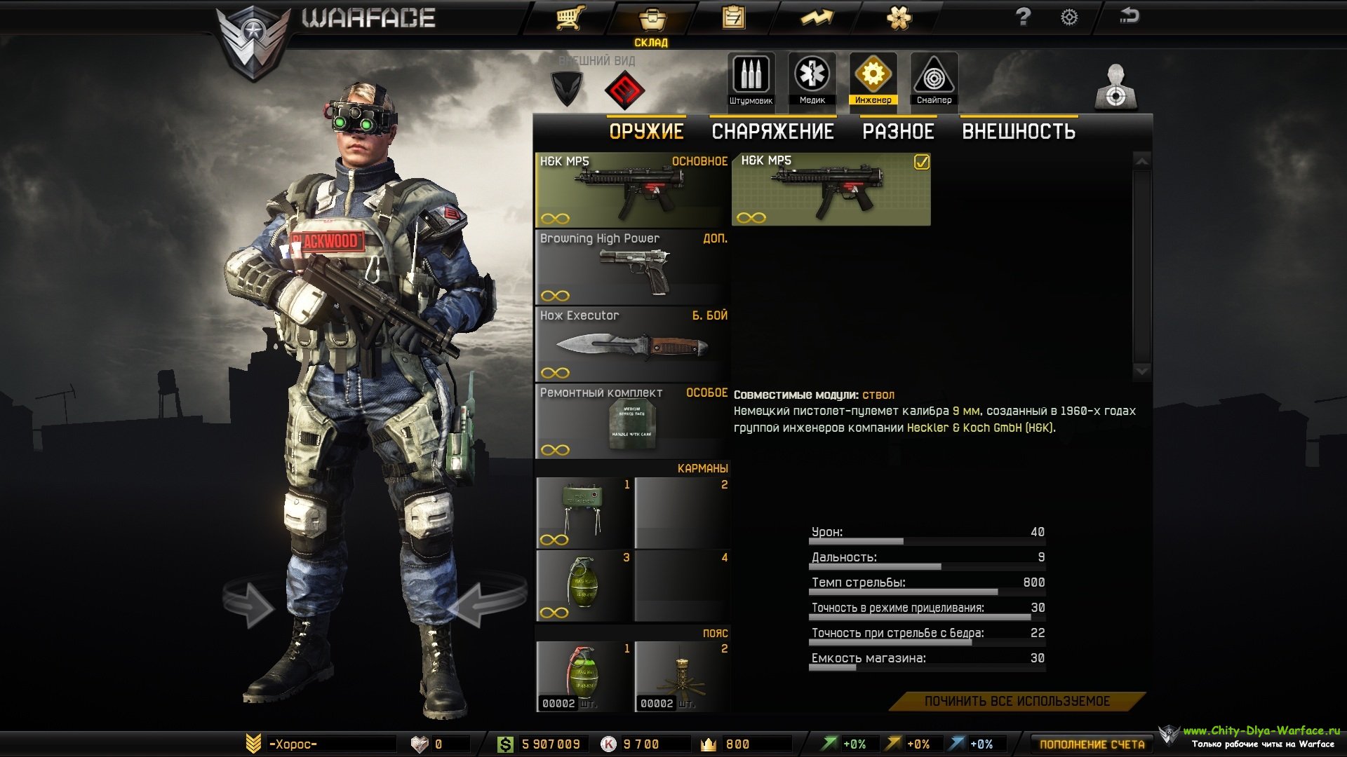 Warface-X-Hair Ultra v 1.1